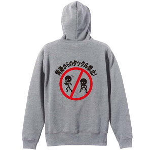 \10%OFFクーポン/ アメフト パーカー プルオーバー メンズ レディース ジュニア 練習着裏パイル おもしろ 名入れ スウェット おしゃれ キッズ 大きいサイズ 文字入れ無料 「背後からのタッ