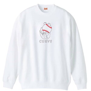 野球 トレーナー スウェット メンズ レディース ジュニア 裏パイル 練習着 おもしろ 名入れ おしゃれ 文字入れ無料 綿100% キッズ 大きいサイズ 「ボールの握り方 変化球カーブ CURVE」 アート