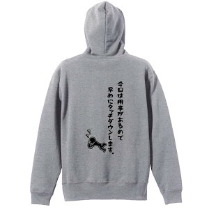 \10%OFFクーポン/ アメフト パーカー プルオーバー メンズ レディース ジュニア 練習着裏パイル おもしろ 名入れ スウェット おしゃれ キッズ 大きいサイズ 文字入れ無料 「今日は用事があ