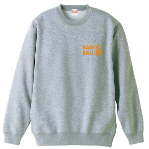 バスケ トレーナー スウェット メンズ レディース ジュニア 裏パイル 練習着 おもしろ 名入れ おしゃれ 文字入れ無料 綿100% キッズ 大きいサイズ 「シンプル BASKETBALL」 アートワークスコウベ