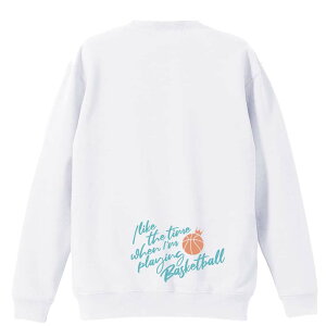 バスケ トレーナー スウェット メンズ レディース ジュニア 裏パイル 練習着 おもしろ 名入れ おしゃれ 文字入れ無料 綿100% キッズ 大きいサイズ 「バスケをしている時間が好き」 アートワ