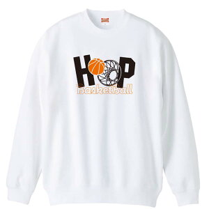 バスケ トレーナー スウェット メンズ レディース ジュニア 裏パイル 練習着 おもしろ 名入れ おしゃれ 文字入れ無料 綿100% キッズ 大きいサイズ 「HOOP」 アートワークスコウベ 【送料無料】