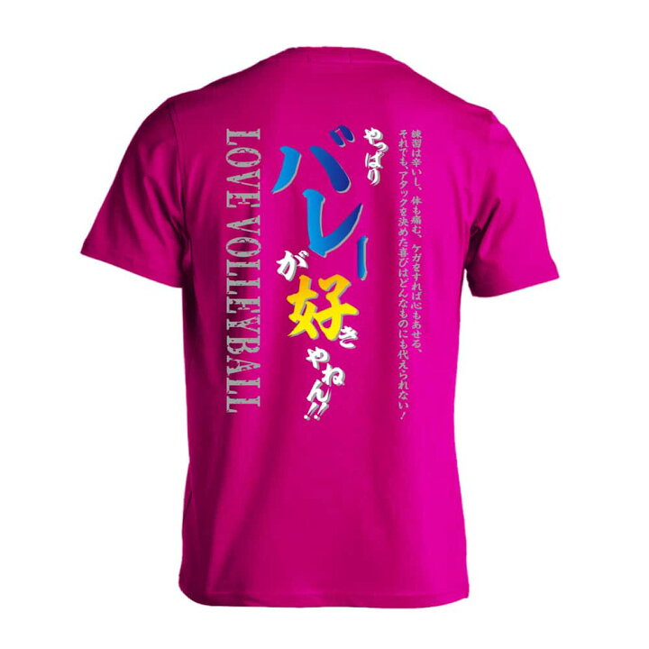 楽天市場】＼10%OFFクーポン／ バレーボール Tシャツ 半袖 メンズ 
