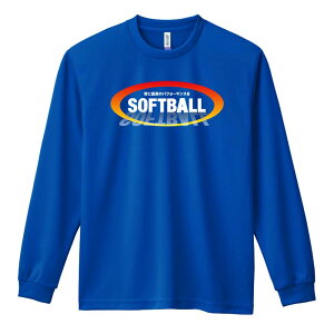 \10%OFFクーポン/ ソフトボール ロンT 長袖Tシャツ メンズ レディース ジュニア 練習着 ドライ おもしろ tシャツ ふざけ 名入れ おしゃれ キッズ 文字入れ無料 「常に最高のパフォーマンスを