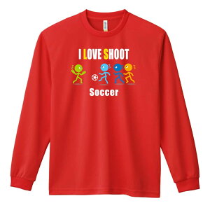 サッカー ロンT 長袖Tシャツ メンズ レディース ジュニア 練習着 ドライ おもしろ tシャツ ふざけ 名入れ おしゃれ キッズ 文字入れ無料 「I LOVE SHOOT」 アートワークスコウベ 【送料無料】