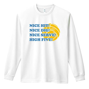 \10%OFFクーポン/ バレーボール ロンT 長袖Tシャツ メンズ レディース ジュニア 練習着 ドライ おもしろ tシャツ ふざけ 名入れ おしゃれ キッズ 文字入れ無料 「全力掛け声」 アートワーク