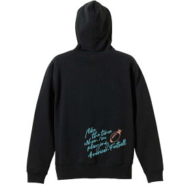 ＼10%OFFクーポン／ アメフト パーカー プルオーバー メンズ レディース ジュニア 練習着裏パイル おもしろ tシャツ ふざけ 名入れ 文字入れ無料 「アメフトをしている時間が好き」 アートワークスコウベ 【送料無料】