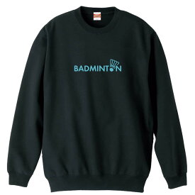 ＼10%OFFクーポン／ バドミントン トレーナー スウェット メンズ レディース ジュニア 裏パイル 練習着 おもしろ 名入れ おしゃれ 文字入れ無料 綿100% キッズ 大きいサイズ 「シンプルバドミントン」 アートワークスコウベ 【送料無料】