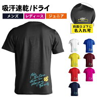 ＼まとめ割クーポン／ テニス Tシャツ 半袖 メンズ ウェア レディース 練習着 ジュニア ドライ おもしろ …
