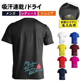 ＼10%OFFクーポン／ 卓球 Tシャツ 半袖 メンズ レディース ジュニア 練習着 ドライ おもしろ tシャツ 速乾 スポーツ ウェア 名入れ 女子 男子 チーム おしゃれ 文字入れ無料 「卓球をしている時間が好き」 アートワークスコウベ 【送料無料】