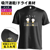 ＼10%OFFクーポン／ バレーボール Tシャツ 半袖 メンズ レディース ジュニア 練習着 ドライ おもしろ tシ…