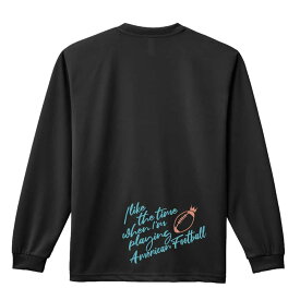 ＼10%OFFクーポン／ アメフト ロンT 長袖Tシャツ メンズ レディース ジュニア 練習着 ドライ おもしろ tシャツ ふざけ 名入れ 文字入れ無料 「アメフトをしている時間が好き」 アートワークスコウベ 【送料無料】