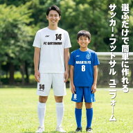 サッカー 名入れ ユニフォーム ジュニア キッズ メンズ レディース オリジナルユニフォーム フットサル …