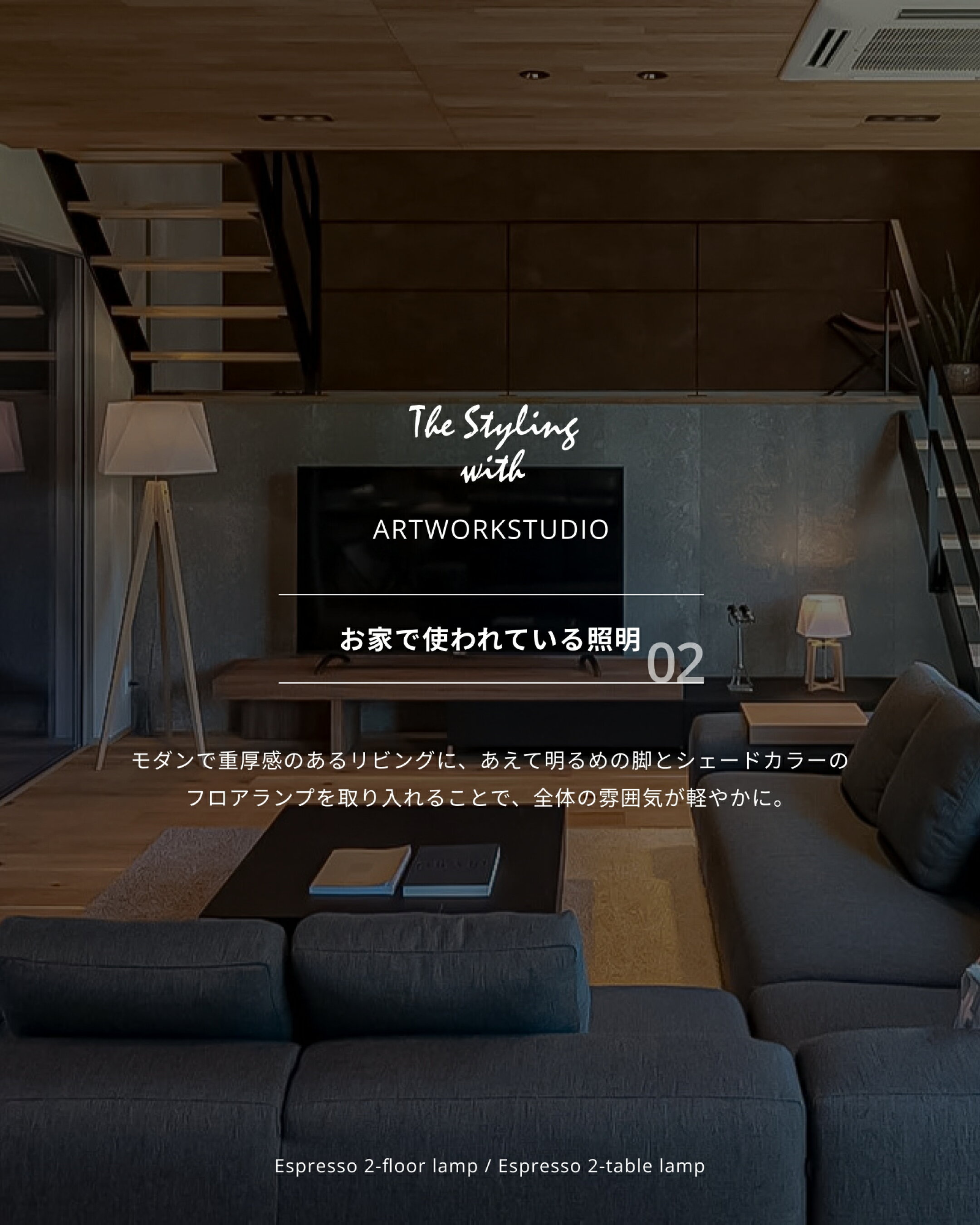 お家で使われている照明02