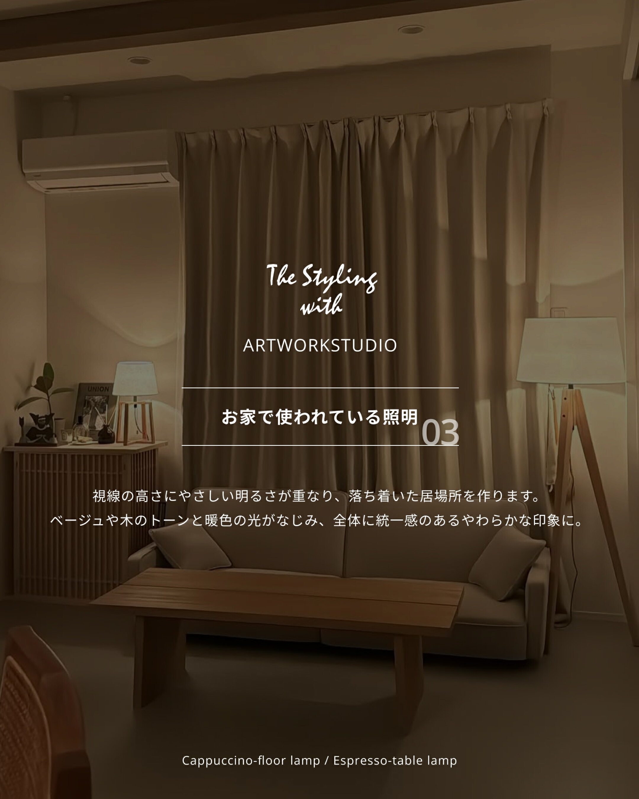 お家で使われている照明03