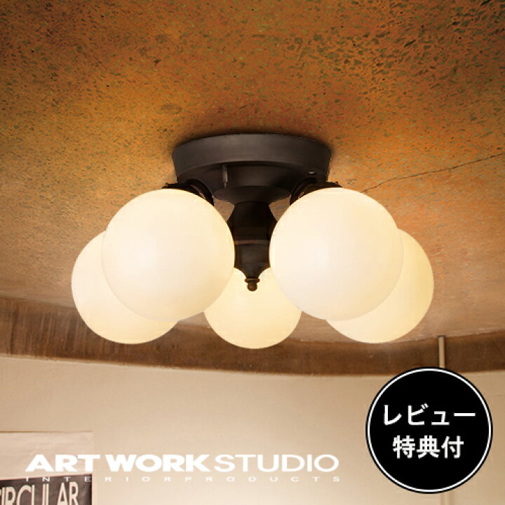 楽天市場】【レビュー特典付】【アートワークスタジオ公式 
