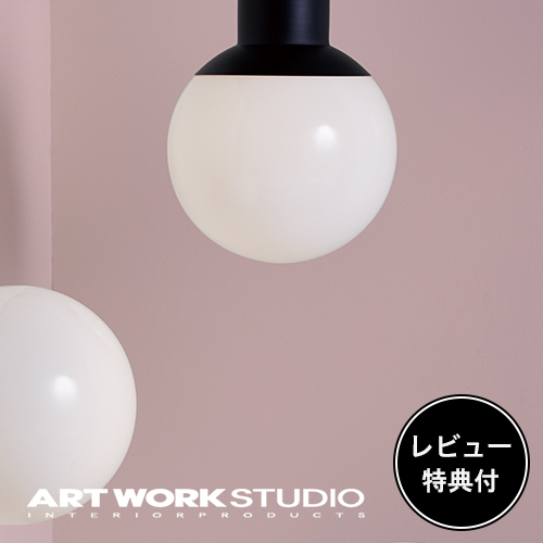 ART WORK STUDIO シーリングランプ 美品-