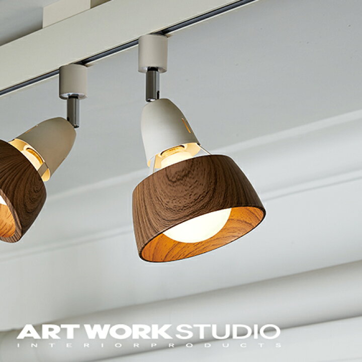 楽天市場】【アートワークスタジオ公式】 ARTWORKSTUDIO シーリング 