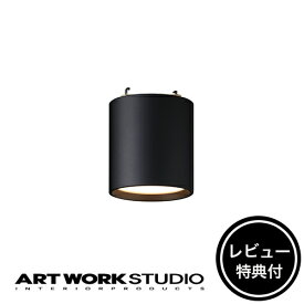 【レビュー特典付】【アートワークスタジオ公式】 ARTWORKSTUDIO ダウンライト AW-0552E Grid-ceiling down light グリッドシーリングダウンライト ライト 100W相当 LED LED内蔵 高寿命 色調 2段階切り替え 引掛シーリング取付 おしゃれ【ポイント10倍】