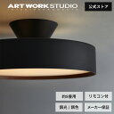 【アートワークスタジオ公式】シーリングライト 8畳 6畳 【Glow 4000 LED-ceiling light 約8畳用】 グロー4000LEDシー…