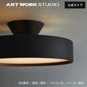 【アートワークスタジオ公式】シーリングライト 8畳 6畳 【Glow 4000 LED-ceiling light 約8畳用】 グロー4000LEDシーリングライト AW-0555E グローシーリングライト シーリングランプ LED内蔵 調光 調色 シーリングライト おしゃれ リモコン付 ARTWORKSTUDIO レビュー特典付
