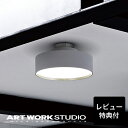 【アートワークスタジオ公式】 シーリングライト 2畳 3畳 4畳 Glow mini LED-ceiling light グローミニLEDシーリングライト AW-0578E シーリングランプ 小スペース LED LED内蔵 800lmLED 高寿命 調色切替 天井照明 ARTWORKSTUDIO レビュー特典付
