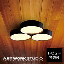 【アートワークスタジオ公式】シーリングライト【Phantom 4000 LED-ceiling lamp】 ファントム4000LEDシーリングライト おしゃれ ライト シーリングランプ AW-0579E LED内蔵 3灯 4000lm 約8畳用 間接照明 調光 調色 リモコン付 照明 ARTWORKSTUDIO レビュー特典付