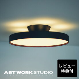 【アートワークスタジオ公式】シーリングライト 14畳【Glow 6000 LED-ceiling light 約14畳用】グロー6000LEDシーリングライト AW-0626E シーリングライト おしゃれ 間接照明 シーリングランプ 高級感 デザイン LED内蔵 調光 調色 リモコン付 ARTWORKSTUDIO レビュー特典付