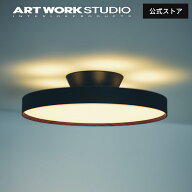 【アートワークスタジオ公式】シーリングライト 14畳【Glow 6000 LED-ceiling light 約14畳用】グロー600…