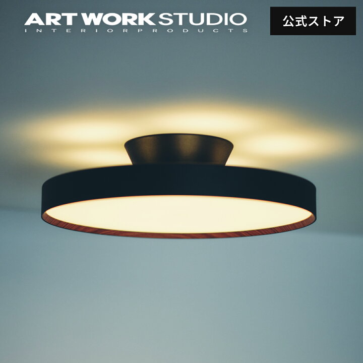 楽天市場】【アートワークスタジオ公式】シーリングライト 14畳【Glow 