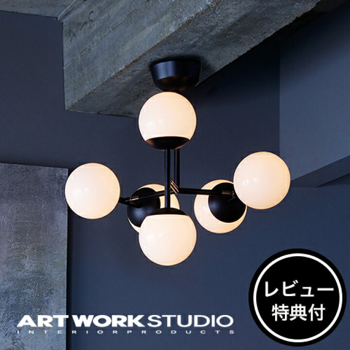 楽天市場】【レビュー特典付】【アートワークスタジオ公式 