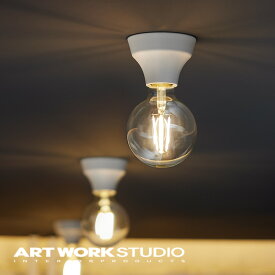 【アートワークスタジオ公式】 ARTWORKSTUDIO シーリングライト シーリングランプ AW-0634Z Adam-ceiling light アダムシーリングライト ダウンライト 1灯 E26 60W 電球別売 ソケットのみ スチール 真鍮 LED対応 シンプル 北欧