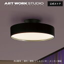 【アートワークスタジオ公式】シーリングライト 6畳 Glow 3000 LED-ceiling light グロー3000LED 約6畳用 AW-0643E グローシーリングライト おしゃれ シーリングランプ 高寿命 LED内蔵 調光 調色 常夜灯 おしゃれ リモコン付 ARTWORKSTUDIO レビュー特典付
