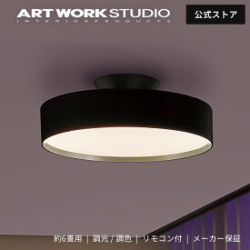 【アートワークスタジオ公式】シーリングライト 6畳 Glow 3000 LED-ceiling light グロー3000LED 約6畳用 AW-0643E グローシーリングライト おしゃれ シーリングランプ 高寿命 LED内蔵 調光 調色 常夜灯 おしゃれ リモコン付 ARTWORKSTUDIO レビュー特典付