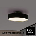 【アートワークスタジオ公式】シーリングライト 6畳 Glow 3000 LED-ceiling light グロー3000LED 約6畳用 AW-0643E グローシーリングライト おしゃれ シーリングランプ 高寿命 LED内蔵 調光 調色 常夜灯 おしゃれ リモコン付 ARTWORKSTUDIO レビュー特典付