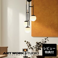 【レビュー特典付】【アートワークスタジオ公式】 ARTWORKSTUDIO シーリングライト「Bliss mini 3 cross-…