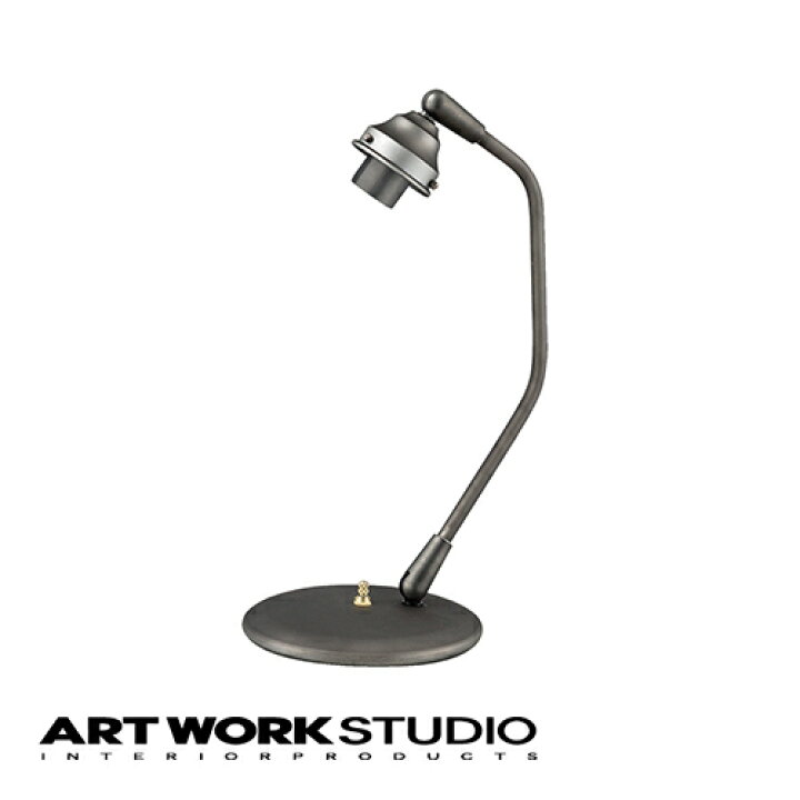 楽天市場】【アートワークスタジオ公式】 ARTWORKSTUDIO デスクライト 
