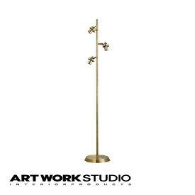 【アートワークスタジオ公式】 ARTWORKSTUDIO フロアーライト フロアーランプ AW-0441 3灯クラシックフロアー本体 口金：E26型 照明本体 カスタムシリーズ専用照明器具 フロアーランプ本体 3灯 LED対応 【アートワークスタジオ公式】