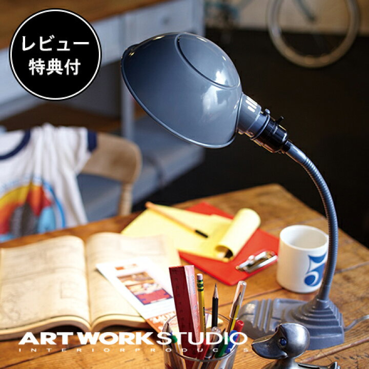 楽天市場】【レビュー特典付】【アートワークスタジオ公式 