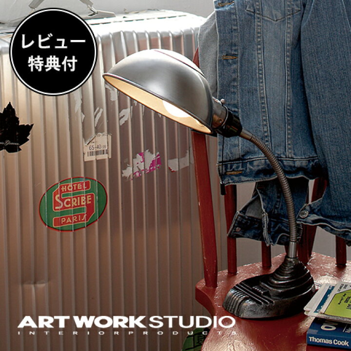楽天市場】【レビュー特典付】【アートワークスタジオ公式 
