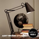 【レビュー特典付】【アートワークスタジオ公式】 ARTWORKSTUDIO デスクランプ デスクライト AW-0369 Snail desk-arm light スネイルデスクアームライト 1灯 E26 40W LED対応 おしゃれ クランプ 北欧 ミッドセンチュリー シンプル 照明 ライト