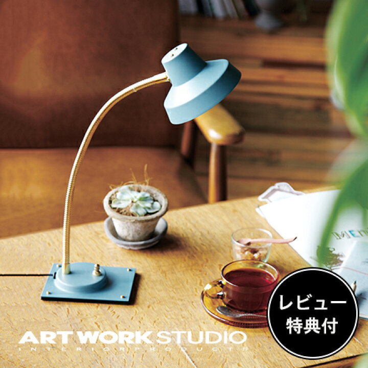 楽天市場】【レビュー特典付】【アートワークスタジオ公式 