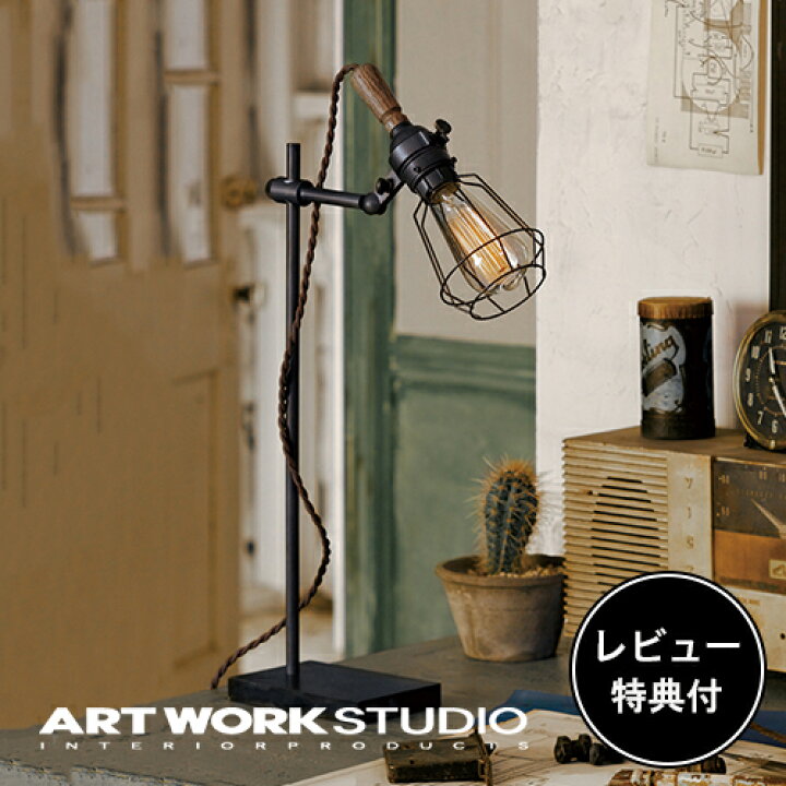 楽天市場】【レビュー特典付】【アートワークスタジオ公式  