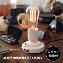 【レビュー特典付】【アートワークスタジオ公式】 ARTWORKSTUDIO スタンドライト AW-0479 Compass stand コンパススタンド 1灯 セラミックソケット E26 40W トグルスイッチ LED対応 スタンドランプ おしゃれ 陶器 レトロ シンプル 間接照明