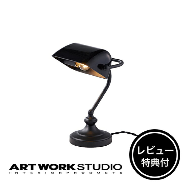 楽天市場】【レビュー特典付】【アートワークスタジオ公式 