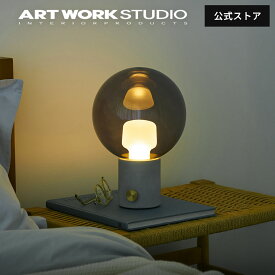 【レビュー特典付】【アートワークスタジオ公式】 ARTWORKSTUDIO デスクランプ AW-0662E Univer LED-table lamp ユニバーLEDテーブルランプ ポータブルライト おしゃれ 1灯 ガラス コンクリート 真鍮 LED内蔵 高寿命 調光 間接照明