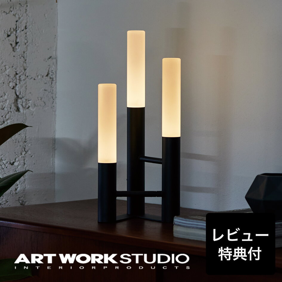 楽天市場 | アートワークスタジオ - あなたの理想の照明が見つかる