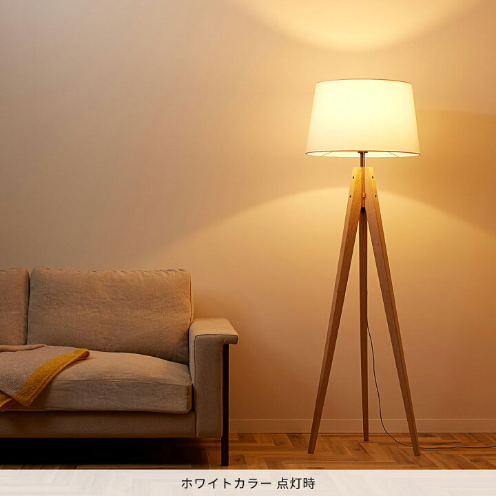 楽天市場】【アートワークスタジオ公式】 フロアライト スタンドライト 