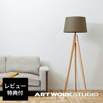 楽天市場】フロアスタンド 布シェードの通販