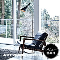 【レビュー特典付】【アートワークスタジオ公式】 ARTWORKSTUDIO フロアライト フロアランプ AW-0510 Gen…